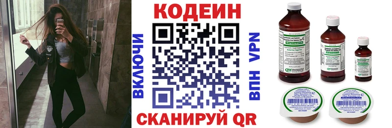 Кодеин напиток Lean (лин)  Берёзовский 
