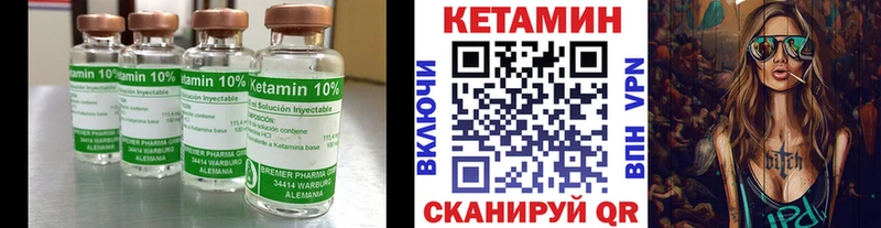 Кетамин ketamine  Берёзовский 