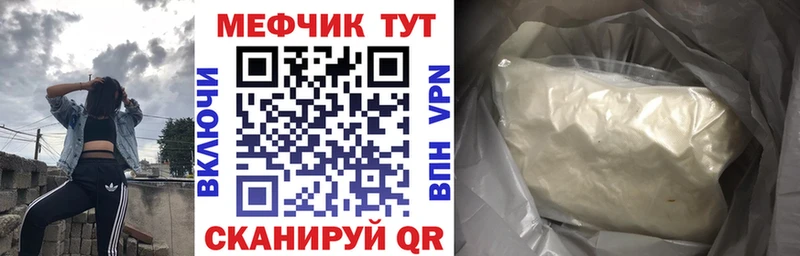 дарнет шоп  Берёзовский  Меф мука 