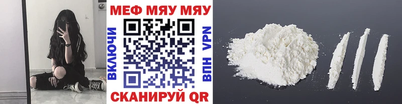 Мефедрон кристаллы Берёзовский